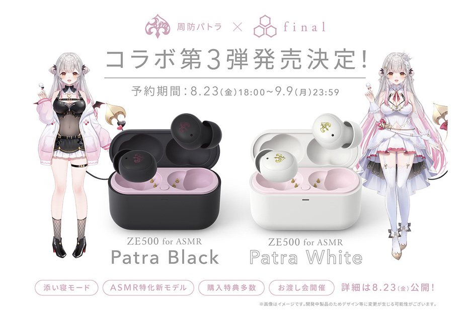 ZE500 for ASMR -Patra Black/Patra White-