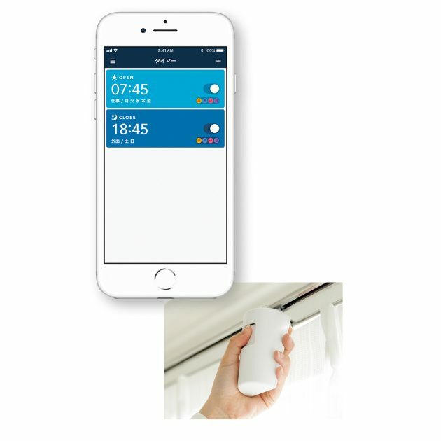 自動開閉させたいカーテンのレールにセット。スマホで設定した開閉時間になると機器が動きだし、レール上を移動しながらカーテンを牽引。丨めざましカーテン mornin’ plus 8,980円（ロビット https://mornin.jp/）