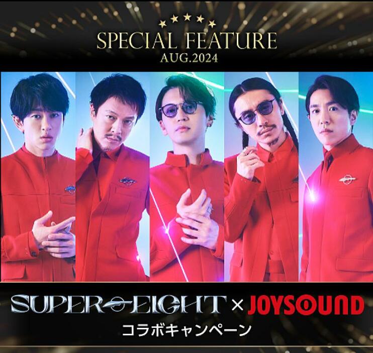 SUPER EIGHT×JOYSOUND、“オリジナルトートバッグ”が当たるコラボキャンペーン実施