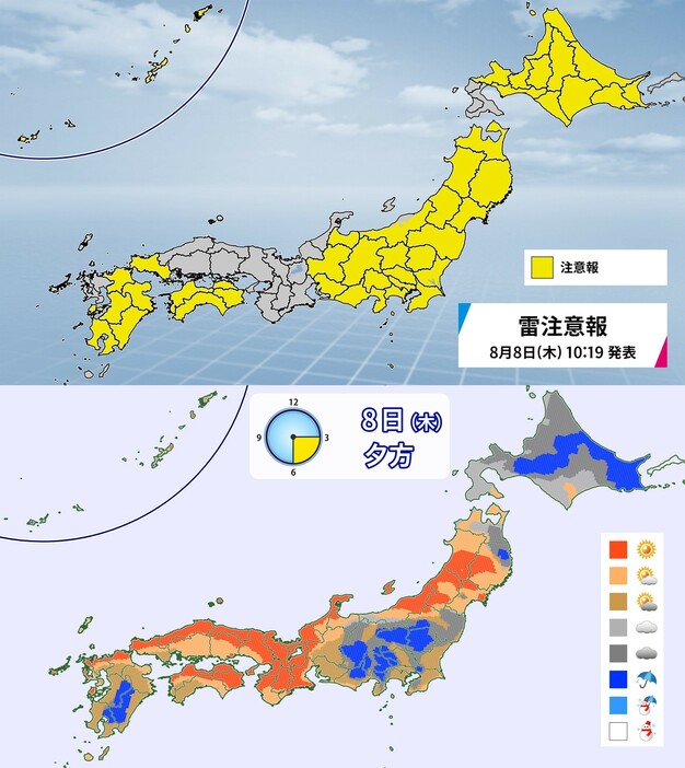 上：雷注意報の発表エリア、下：きょう夕方の予想天気分布。