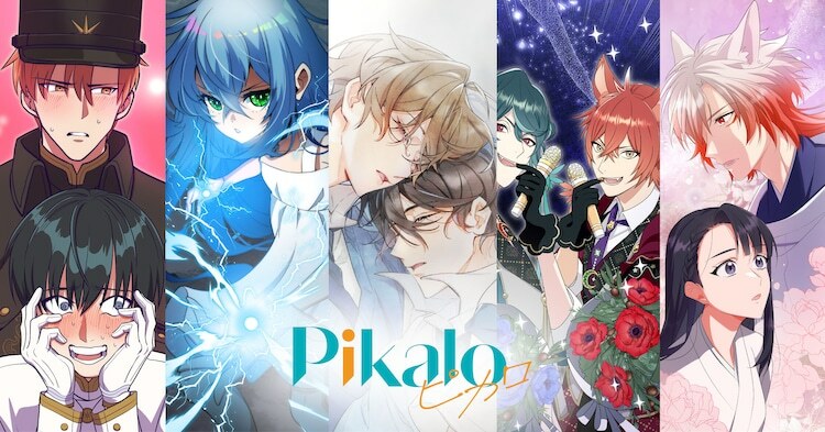 「Pikalo」告知バナー