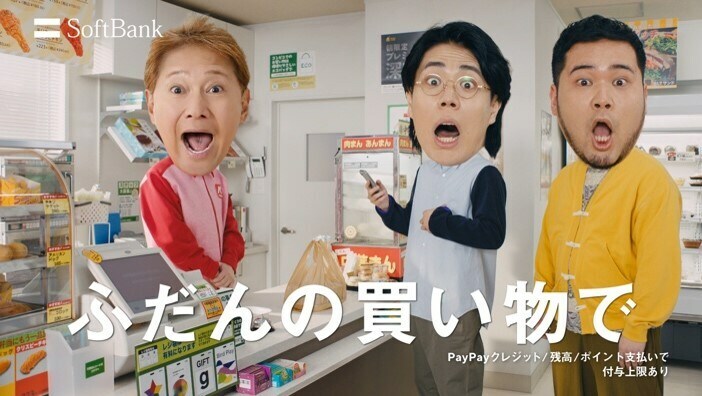 CM「ペイトク店長 コンビニ」編のワンシーン。