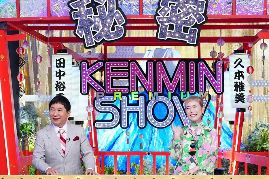 『秘密のケンミンSHOW極』（写真提供：読売テレビ）