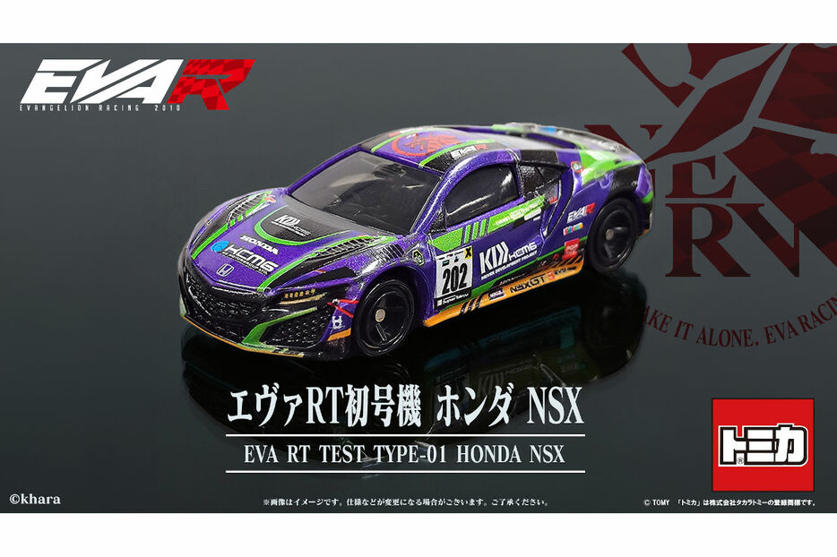 トミカ『エヴァRT初号機 ホンダNSX』はオンライン販売のほか、EVANGELION STORE TOKYO-01での店頭販売やサーキットでの会場物販が予定されている