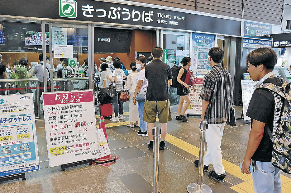 切符売り場に列をつくる利用者＝３０日正午、富山駅