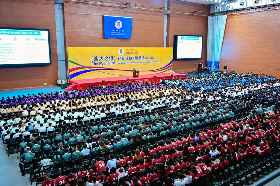 マカオ大学の2024/25年度入学式の様子＝2024年8月15日（写真：University of Macau）