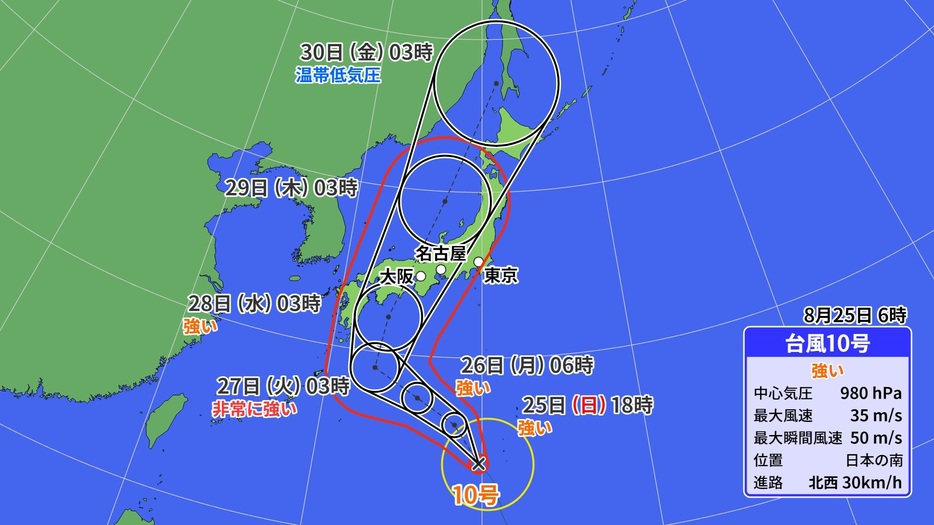 25日(日)午前6時の台風10号の進路予想