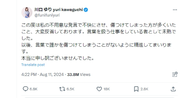 男性体臭問題で炎上し、謝罪した川口氏のX