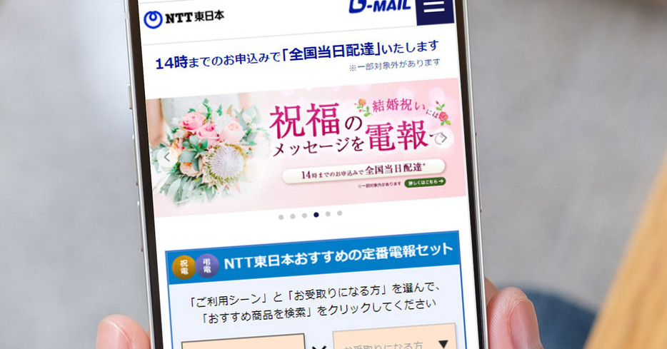 NTTの電報サービスが廃止（Shutterstock.com）※画像は一部編集部で加工しています