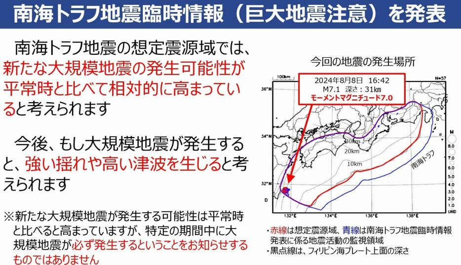 ※画像提供・気象庁