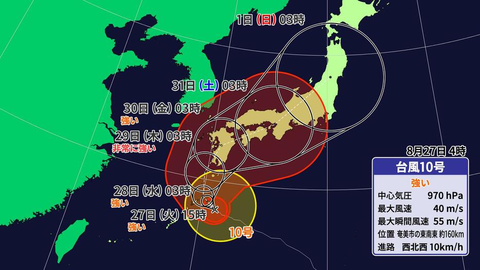 27日（火)午前4時の台風10号の位置と進路予想