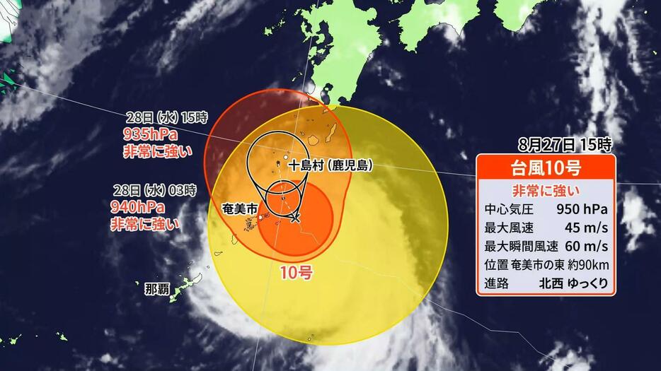 28日(水)午後3時までの台風10号の予想進路図