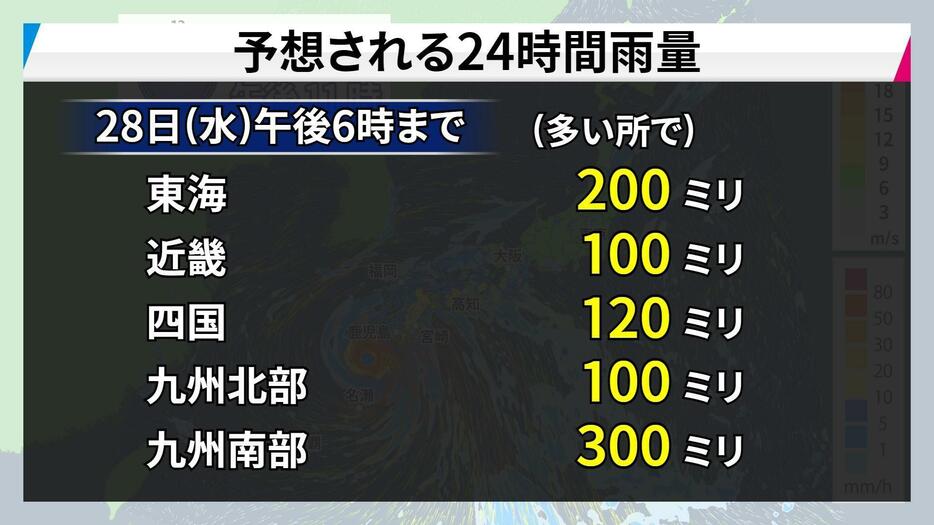 28日(水)午後6時までに予想される24時間雨量