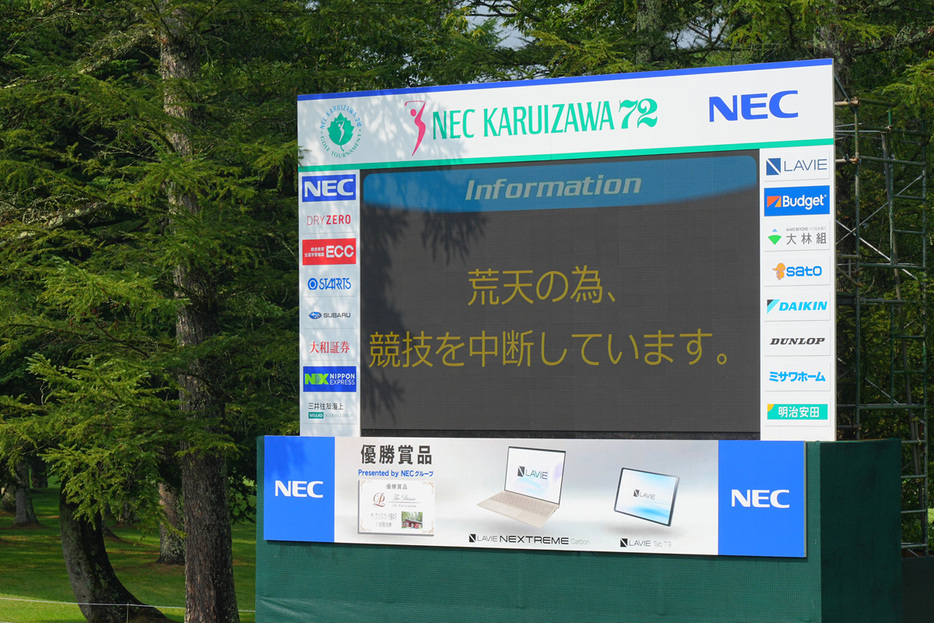 大会初日は午後1時22分の中断から再開できず順延が決まった（Yoshimasa Nakano/Getty Images）