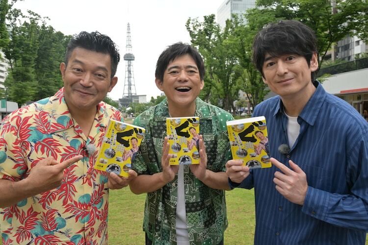 「ぐっさん家」に出演する（左から）山口智充、博多華丸・大吉。(c)東海テレビ