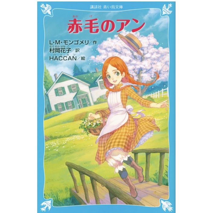 【あの『赤毛のアン』がバレエに!?】作者・モンゴメリ生誕150年。ロマンスあり、友情ありの新作バレエの魅力とは？――指揮・音楽監督：井田勝大さんにインタビュー