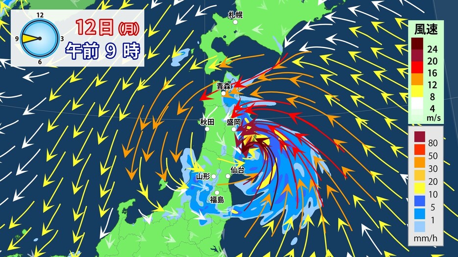 12日(月)午前9時の雨・風の予想