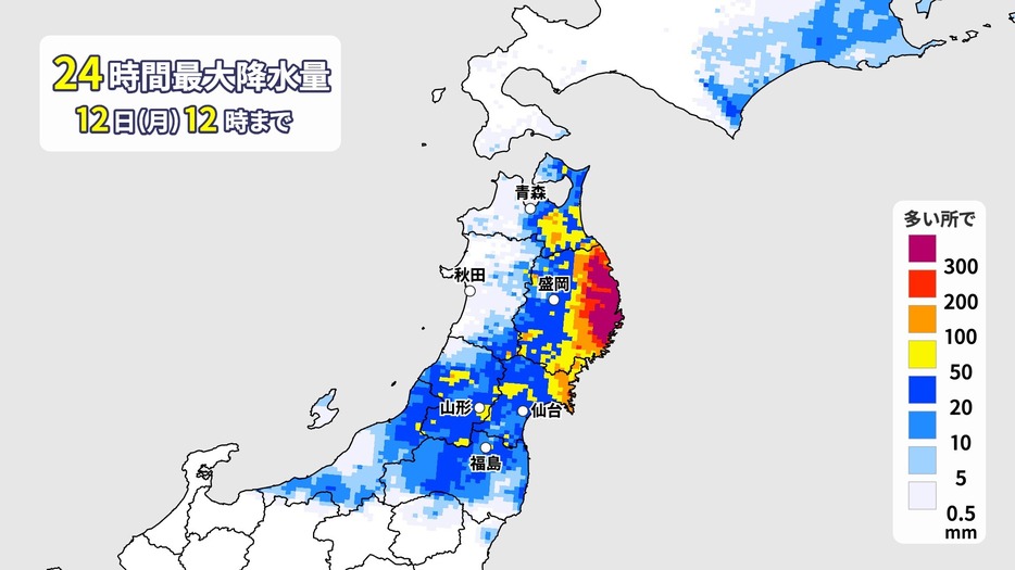 24時間予想降水量