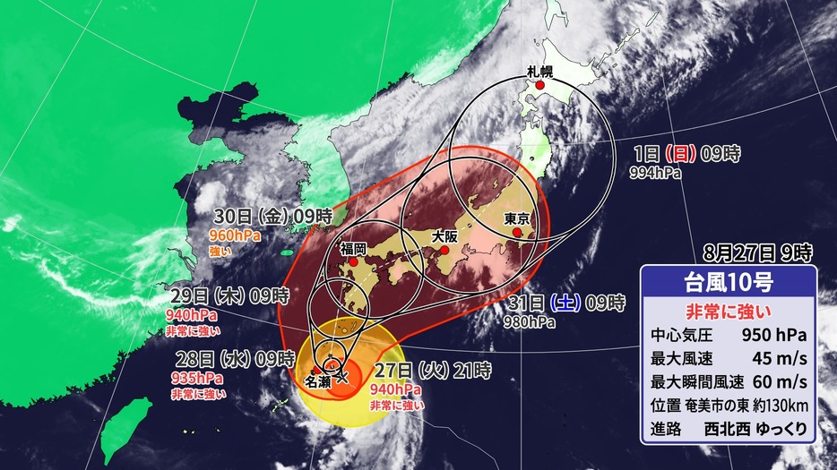 27日(火)午前9時の台風10号の位置と予想進路