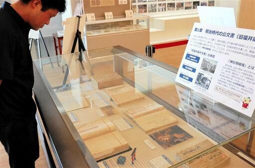 公文書の保存、活用の意義を伝える企画展=福井県福井市の県文書館