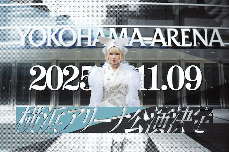 横浜アリーナでのワンマン公演の告知ビジュアル。