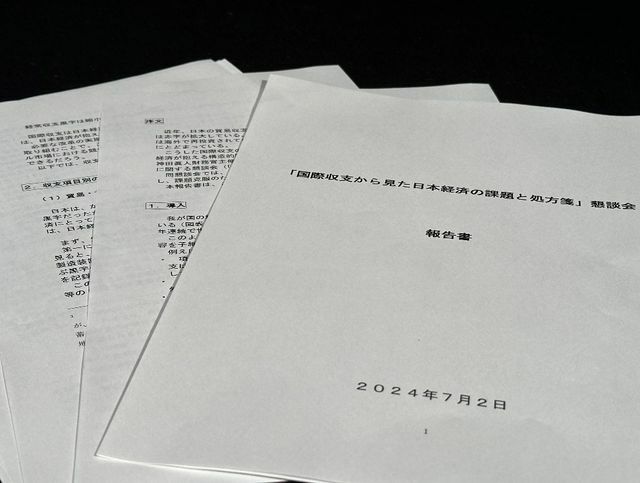 神田氏が中心となりまとめた日本経済の課題についての報告書