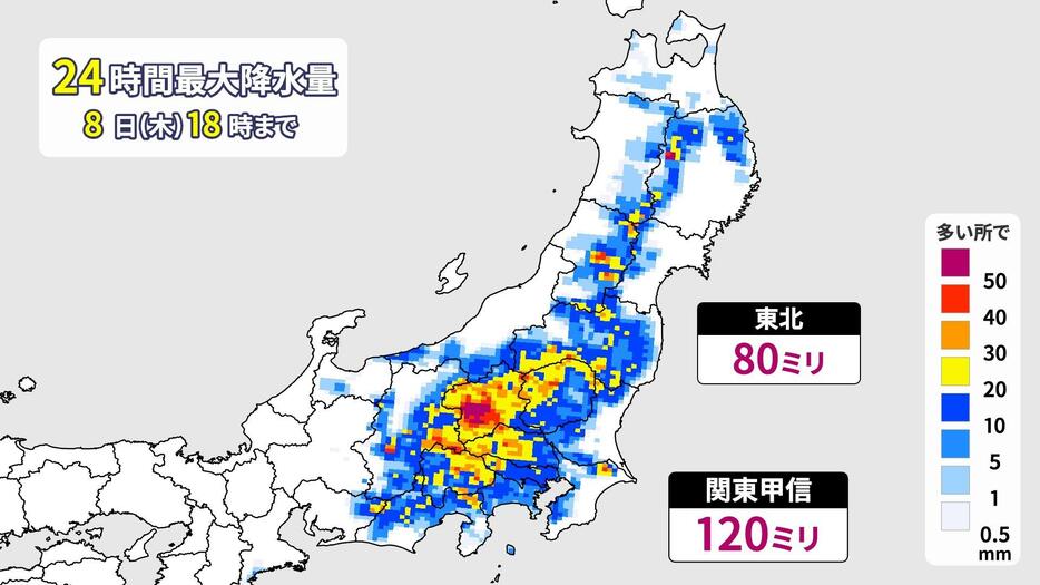 24時間予想降水量