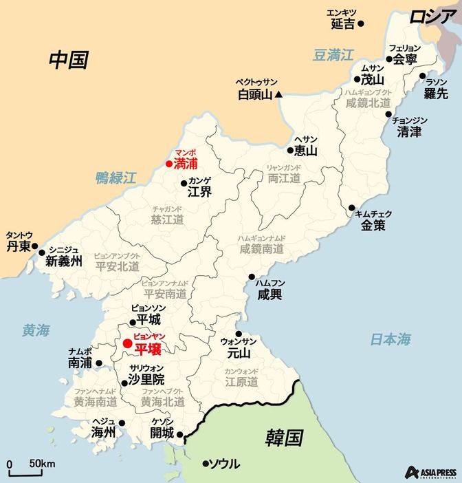 北朝鮮地図　製作アジアプレス