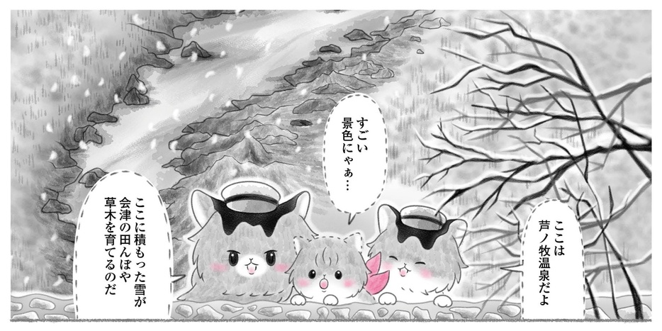 「にゃん旅鉄道～さくらの物語～」より