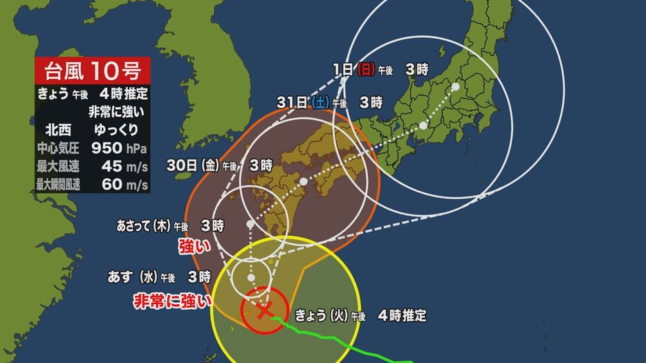 台風10号　予想進路　27日午後4時現在