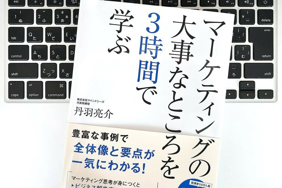 【毎日書評】「クイックルワイパー」のヒットに学ぶ、マーケティング的発想