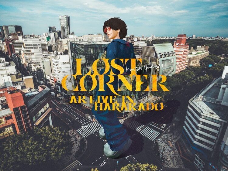 「LOST CORNER AR LIVE in HARAKADO」AR LIVEより。