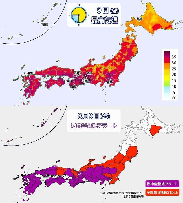 9日(金)の最高気温マップと熱中症警戒アラート