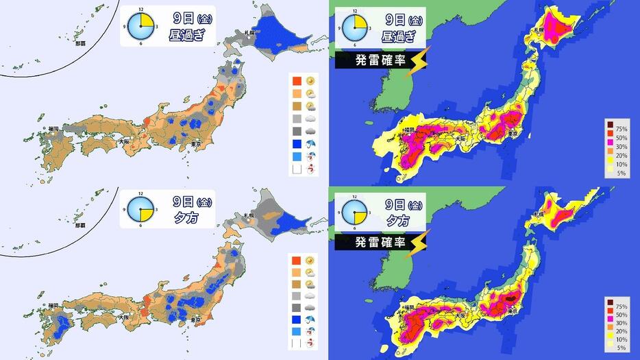 9日(金)の天気分布と発雷確率