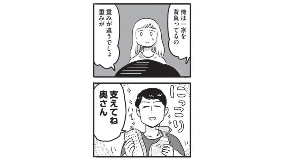 【経験者に聞く】「自分は悪くないと思っても幸せになれない」モラハラ加害者が変わるために必要なこと