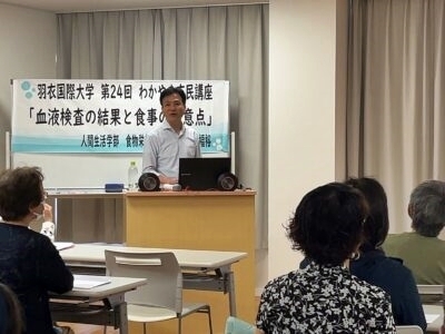 羽衣国際大学「わかやま市民講座」のもよう