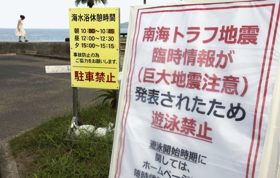 南海トラフ地震の臨時情報発表を受け、遊泳禁止となった宮崎県日南市の海水浴場＝10日