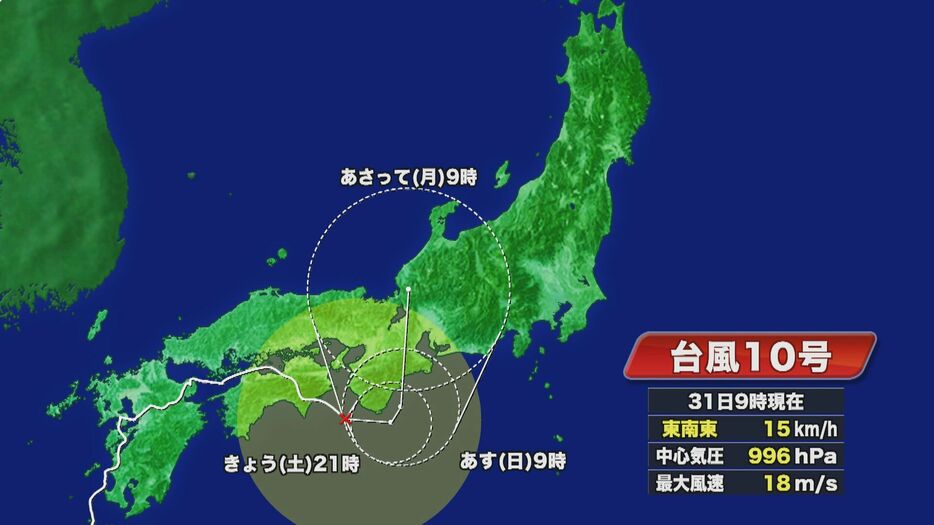 「台風10号」8月31日午前9時時点の予想