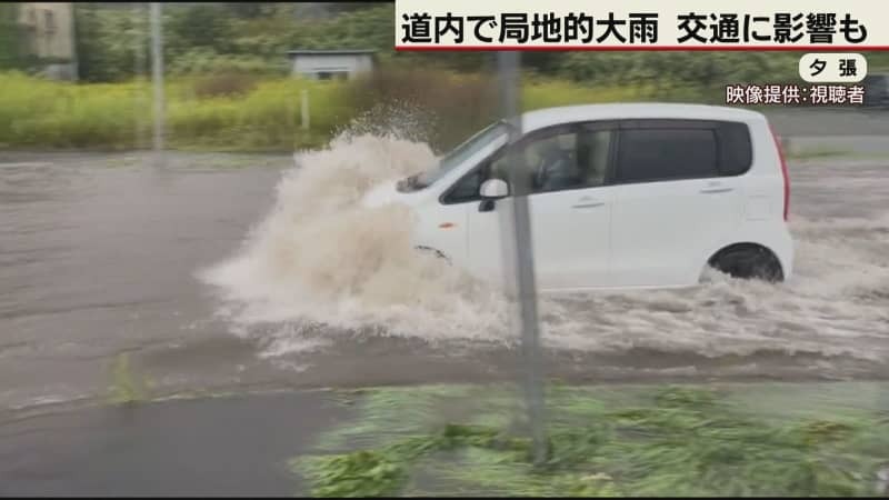 （写真：テレビ北海道）