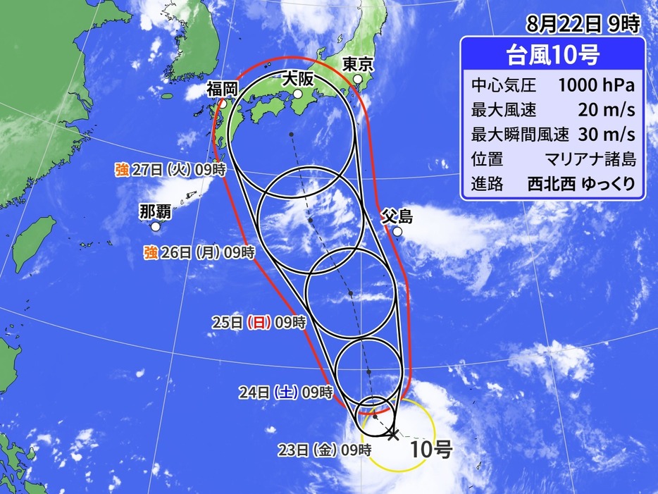 台風10号の予想進路図。