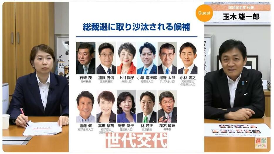 総裁選は世代交代と政治とカネの問題に注目！