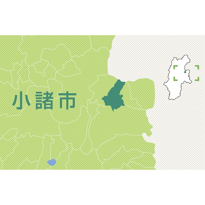 小諸市