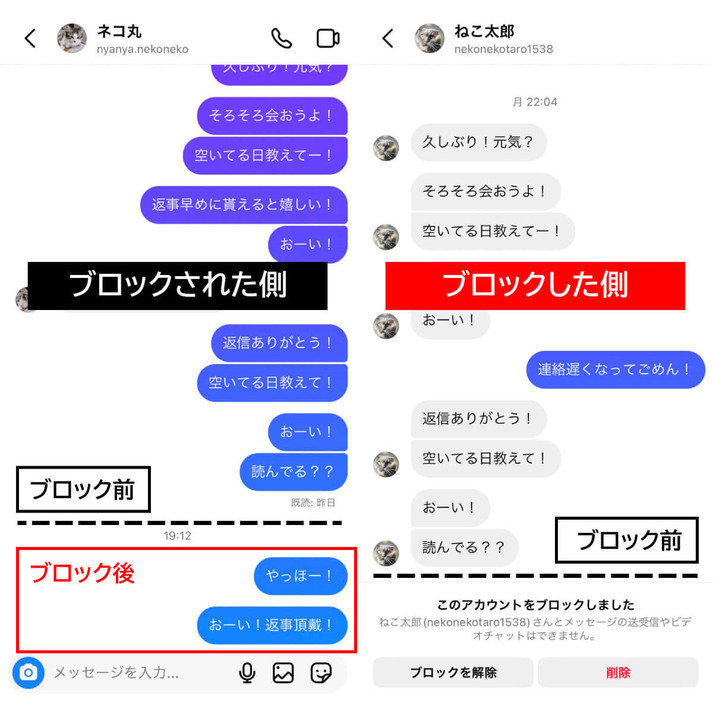 送ったDMに既読が付かなくなる