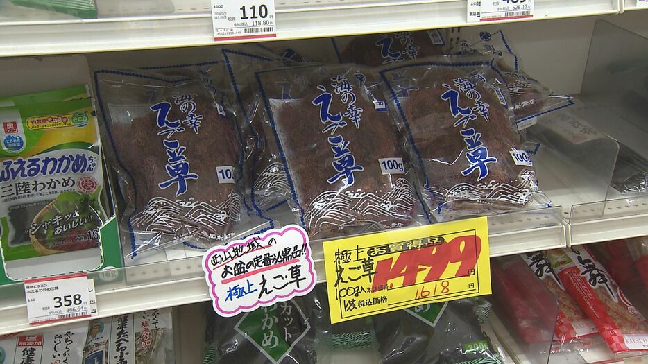 えご草（100ｇ1618円）