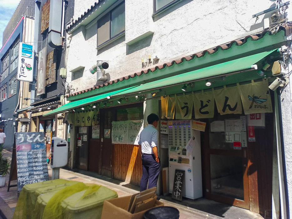 『おにやんま 新橋店』