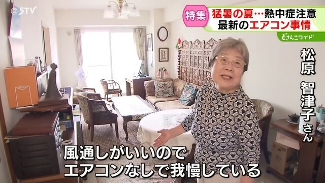 STVニュース北海道