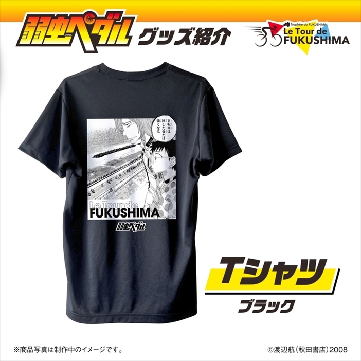 Ｊヴィレッジで限定販売されるＴシャツのイメージ画像