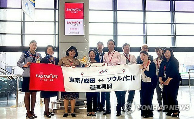 イースター航空は2023年9月、新型コロナウイルスの影響で運休していた成田－仁川線を再開した（同社提供）＝（聯合ニュース）≪転載・転用禁止≫