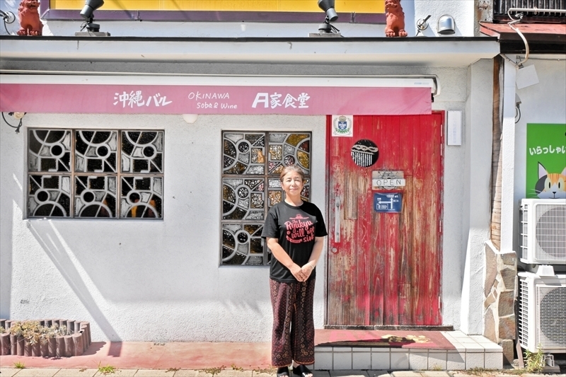 沖縄料理で温泉街を支えているＡ家食堂と店長の岩立さん