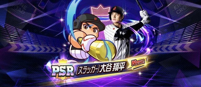 栄冠クロスに登場する侍ジャパン・大谷翔平（Konami Digital Entertainment/WBCI  ©2024 SAMURAI JAPAN  ©Konami Digital Entertainment）